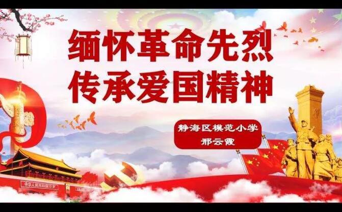 镇魔曲